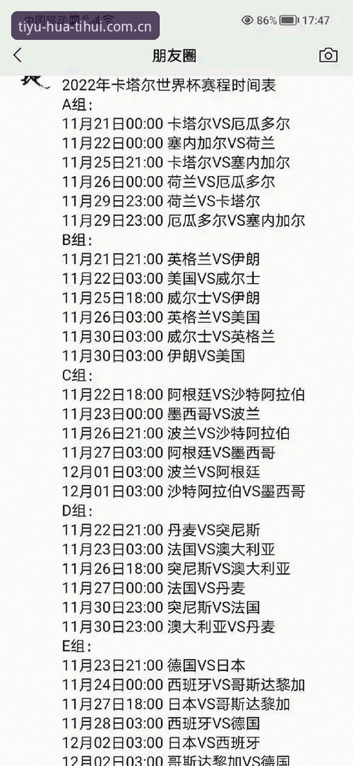 世界杯观赛必备知识：中东局势如何影响球迷签证与旅行安排