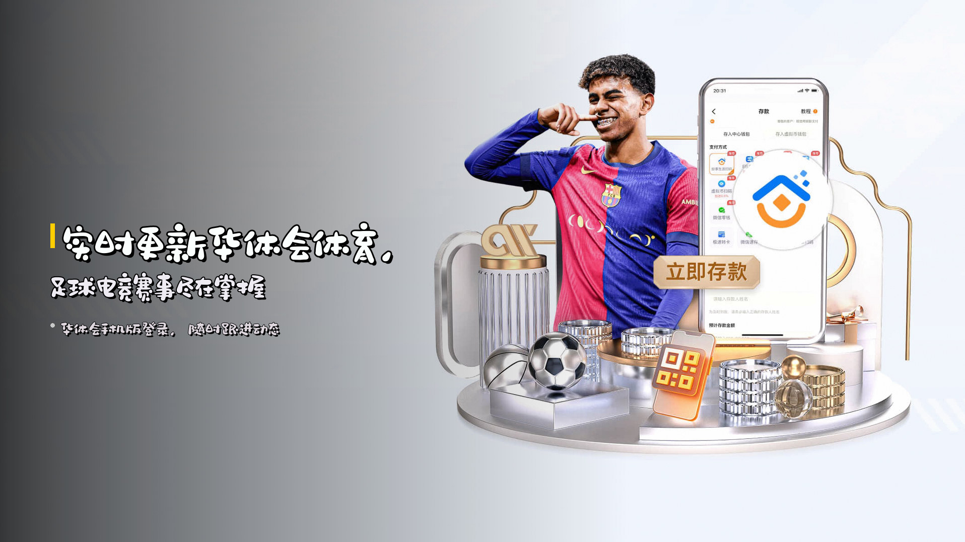 <strong>实时更新</strong>华体会体育，足球电竞赛事尽在掌握